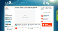 Desktop Screenshot of english-by-phone.ru